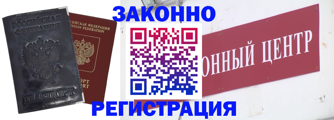 временная регистрация поиск в Сергиевом Посаде