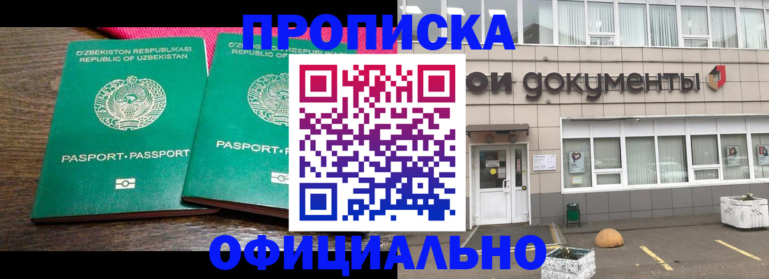 найти адрес прописки в Сергиевом Посаде