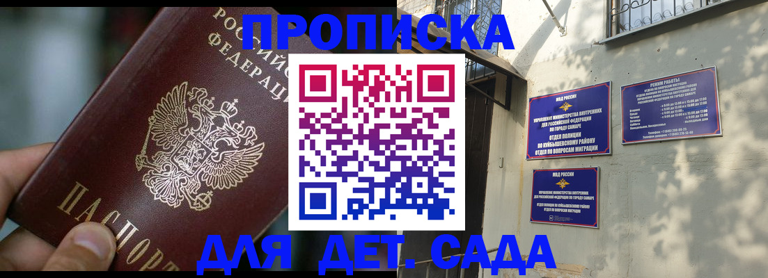 регистрация для школы в Сергиевом Посаде